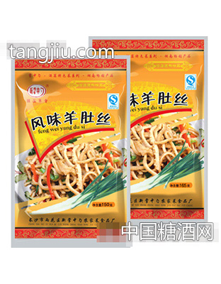 风味羊肚丝