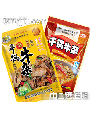 干锅牛杂