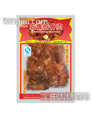 五香拆骨肉