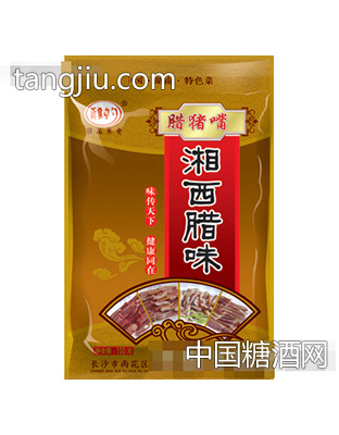 掌中勺腊猪嘴