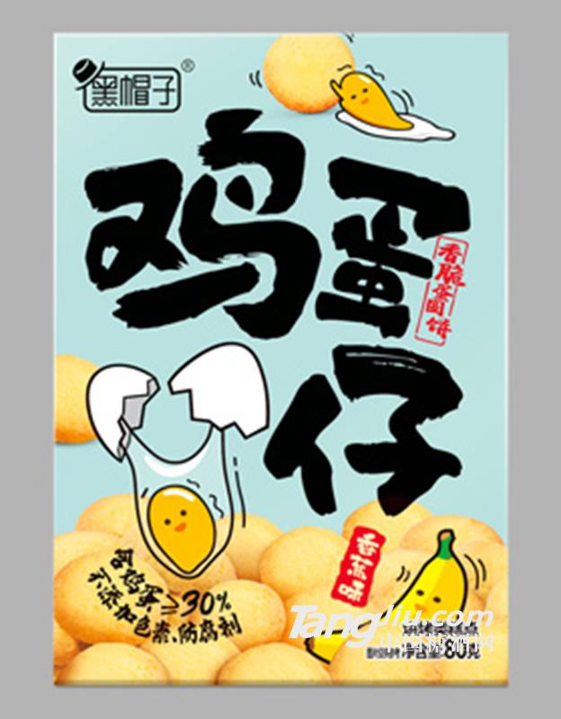 黑帽子鸡蛋仔香脆蛋圆饼香蕉味80g