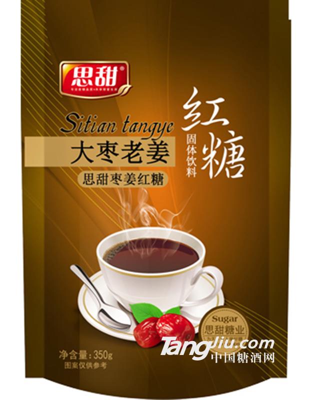 大枣老姜红糖 350g