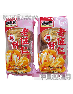 老五仁月饼400克