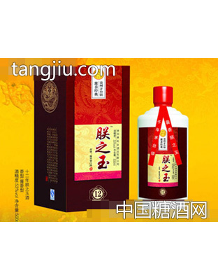 朕之玉酒12