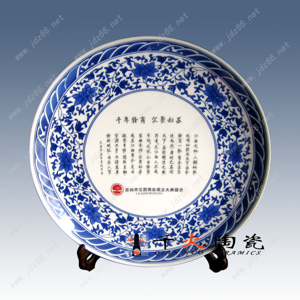 定做陶瓷纪念盘 活动纪念瓷盘
