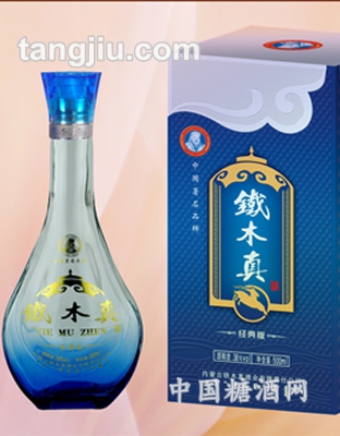 经典版