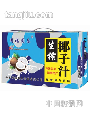 同福同乐生榨椰子汁箱