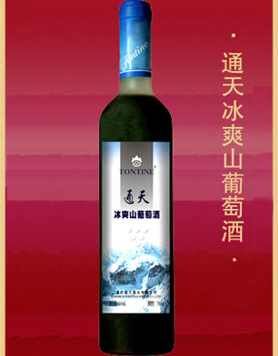 通天冰爽山葡萄酒