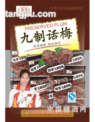 同享九制话梅70g