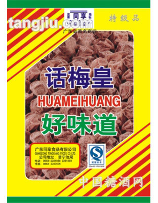 话梅皇(60g)