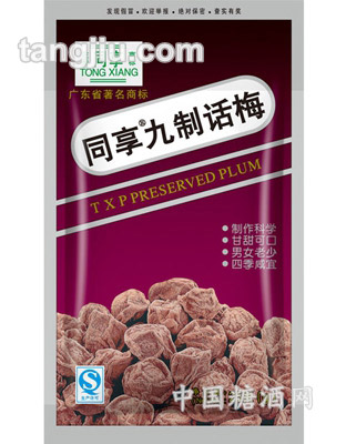 同享九制话梅25g