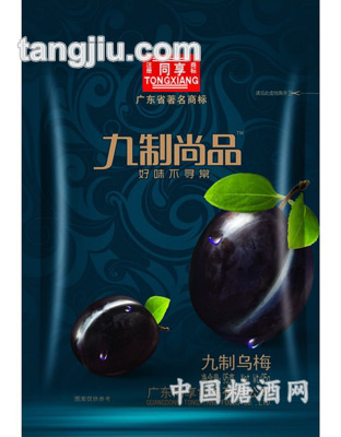 同享九制乌梅95g