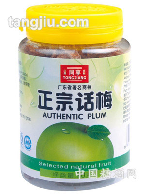 易拉罐同享正宗话梅70g