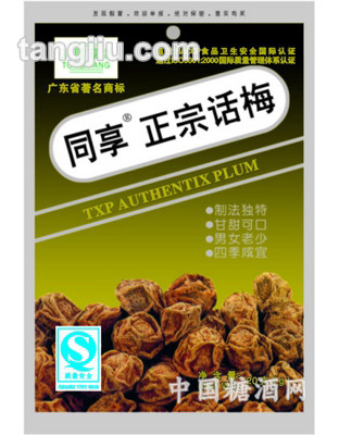 同享正宗话梅20g
