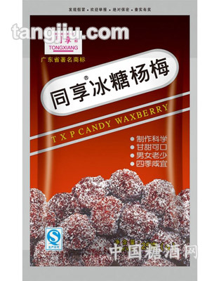 同享冰糖杨梅25g
