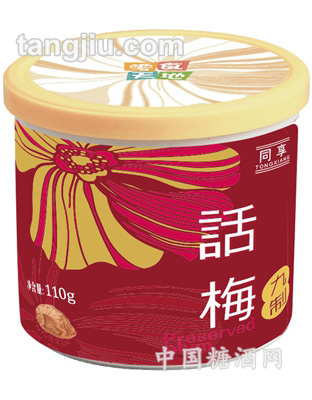 同享九制话梅110克罐装