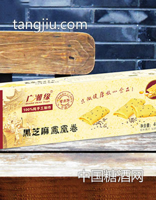广潮缘黑芝麻凤凰卷40克迷你装