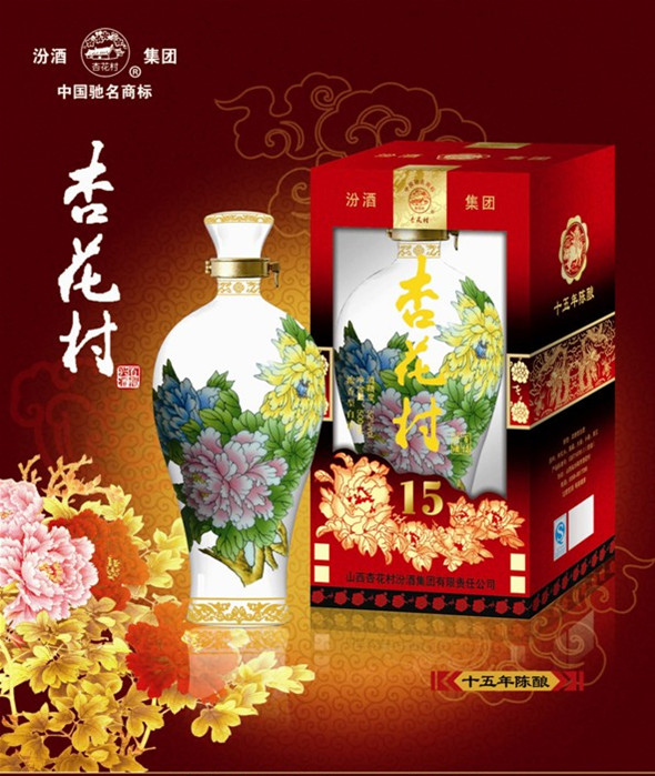 十五年陈酿