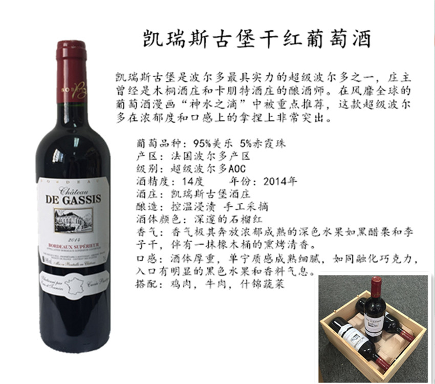 供应凯瑞斯古堡干红