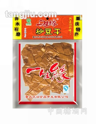 一生缘炒豆干