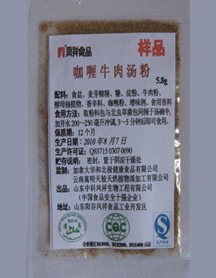 咖喱牛肉汤粉5.8g