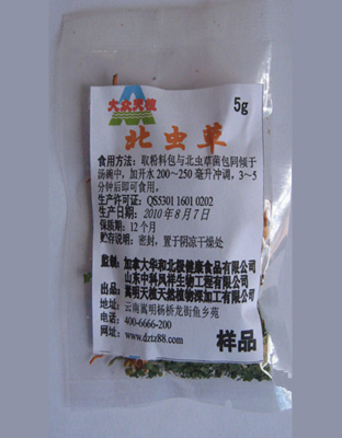 北虫草（5克）