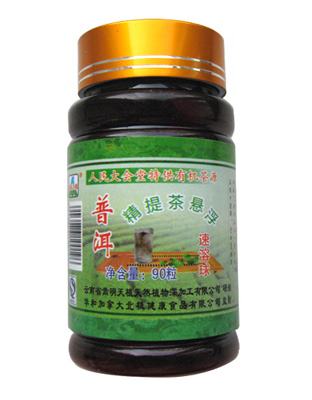普洱精提茶悬浮速溶球270g