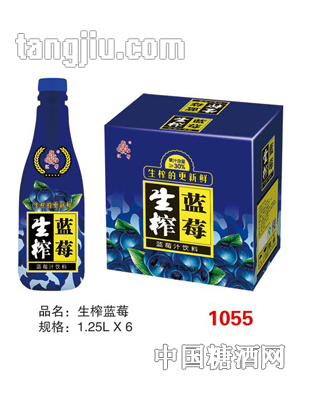 生榨蓝莓