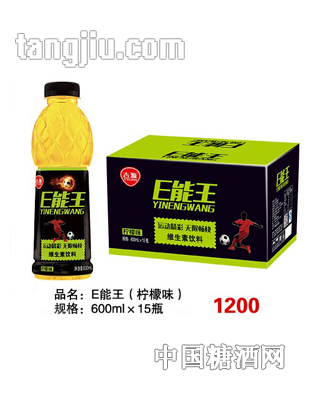 E能王（柠檬味）