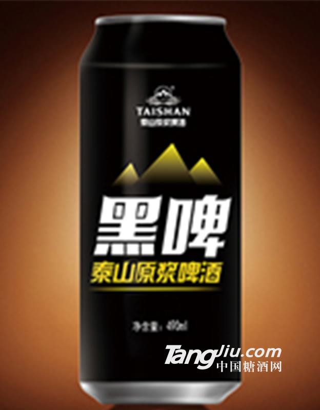 泰山原浆黑啤罐装490ml