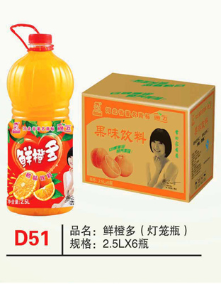 D51鲜橙多（灯笼瓶）