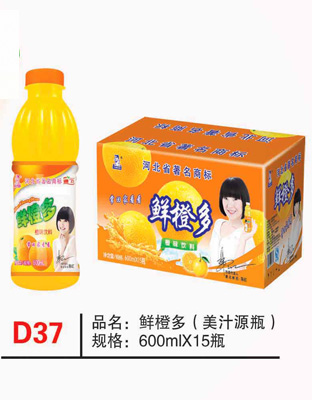 D37鲜橙多（美汁源瓶）