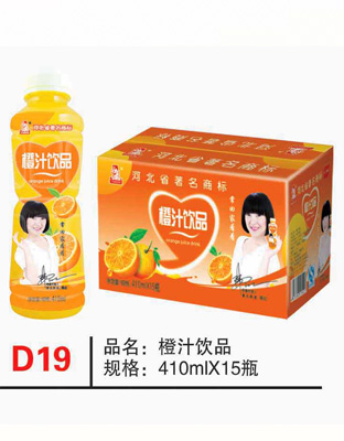 D19橙汁饮品