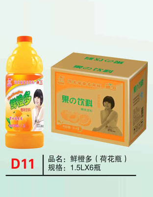 D11鲜橙多（荷花瓶）