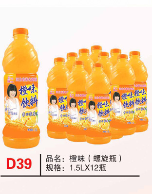 D39橙味（螺旋瓶）