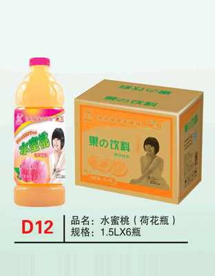 D12水蜜桃（荷花瓶）