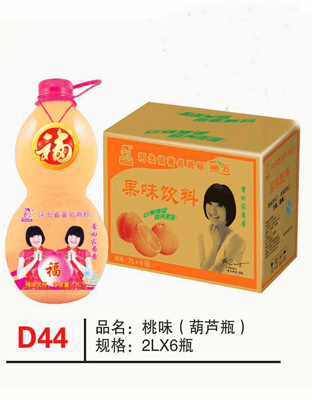 D44桃味（葫芦瓶）