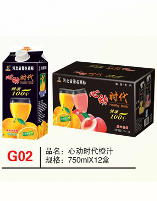 G02心动时代橙汁