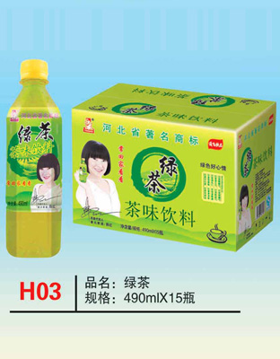 H03绿茶