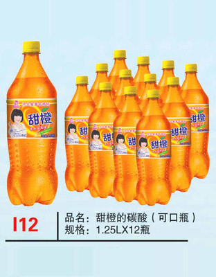 J12甜橙味碳酸（可口瓶）