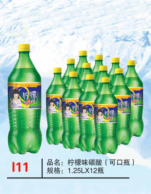 J11柠檬味碳酸（可口瓶）