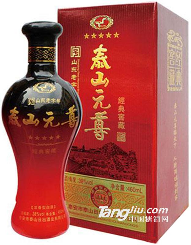 38度 泰山元尊酒经典窖藏