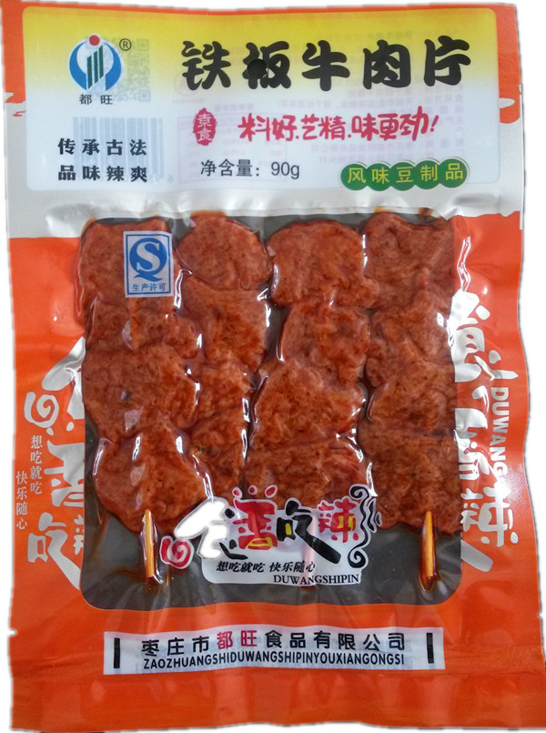 供应都旺 90g 铁板牛肉片 麻辣 零食 辣条 湘味豆干