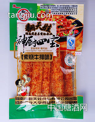 56克素烧牛排味