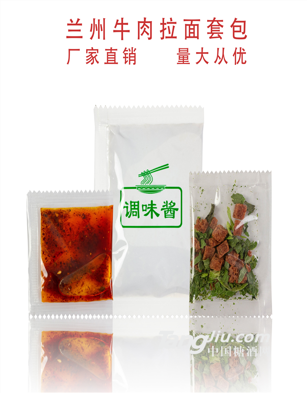 兰州拉面风味调料包 煮面条汤面调味粉酱包 香油包多种料包搭配可贴牌oem加工