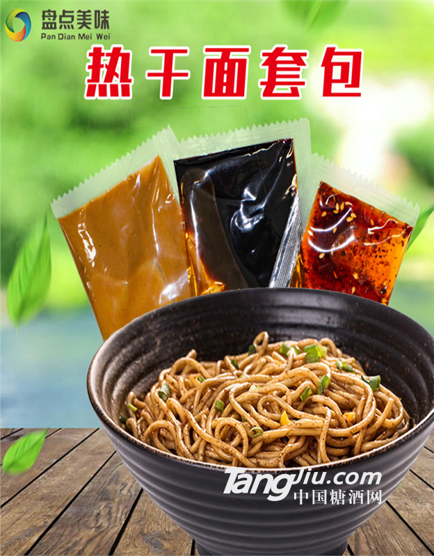 武汉热干面小料包 武汉热干面原汁原味小酱包 厂家批发定订制