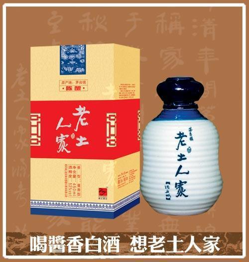 茅台镇老土人家陈酿白酒 53度3年土藏酱香突出 醇厚丰