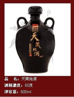 台湾洪金龙陈年老酒