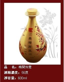 台湾洪金龙梅开如意高粱酒 金门高粱酒