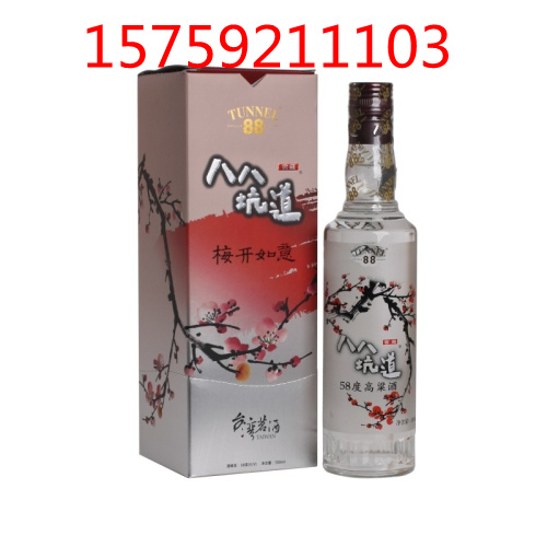 台湾金门马祖八八坑道高粱酒梅开如意58度500ml